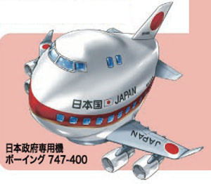 Japanese Air Force One Boeing 747-400, Hasegawa, Model Kit, 4967834605039